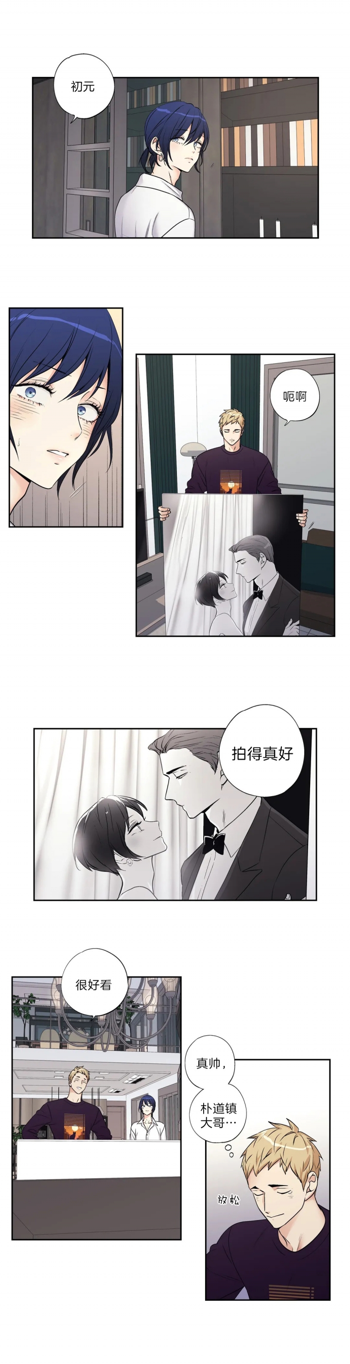 爱情是幻想漫画全集在线观看漫画,第154话2图