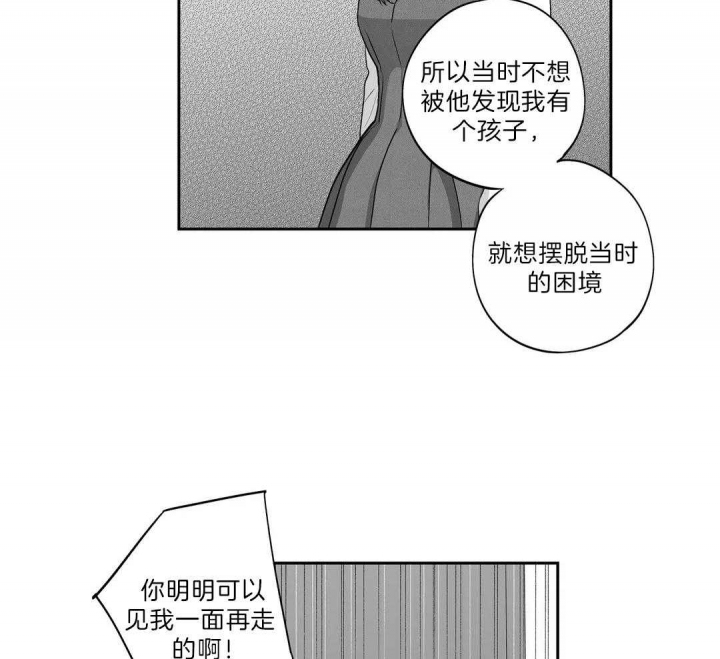 爱情是幻想免费全集漫画,第164话2图