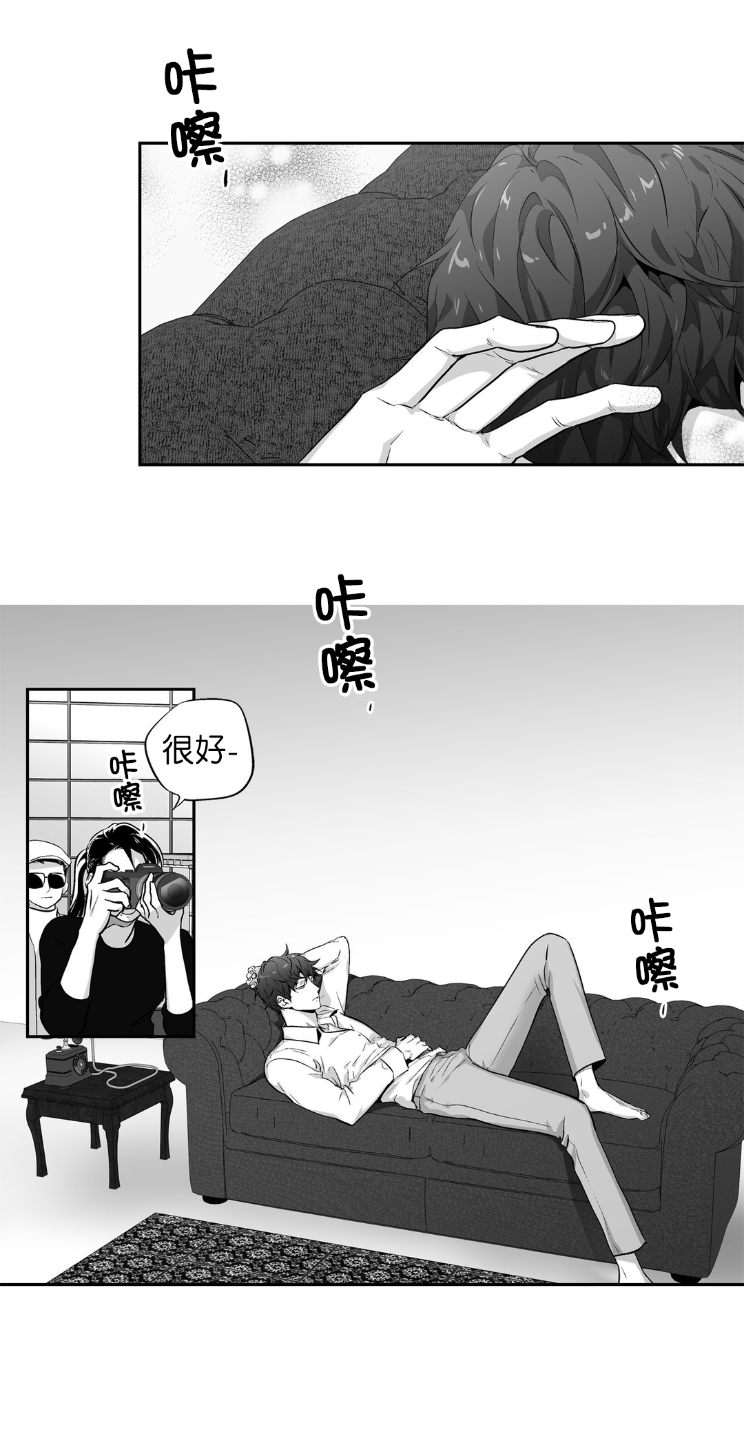 爱情是幻想未来漫画,第97话2图