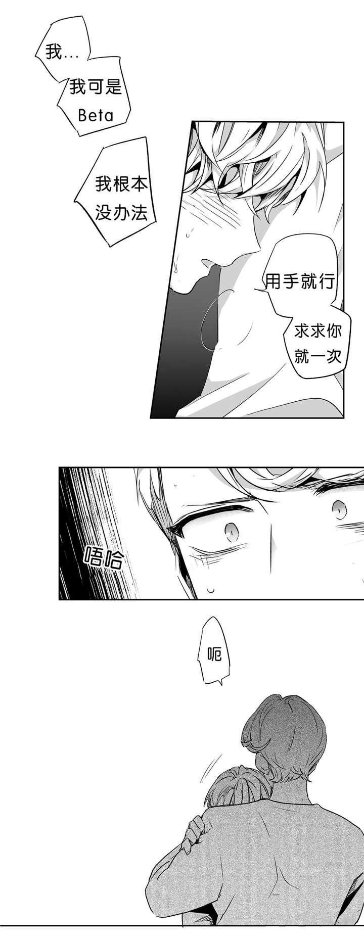 爱情是幻想连载漫画,第44话1图