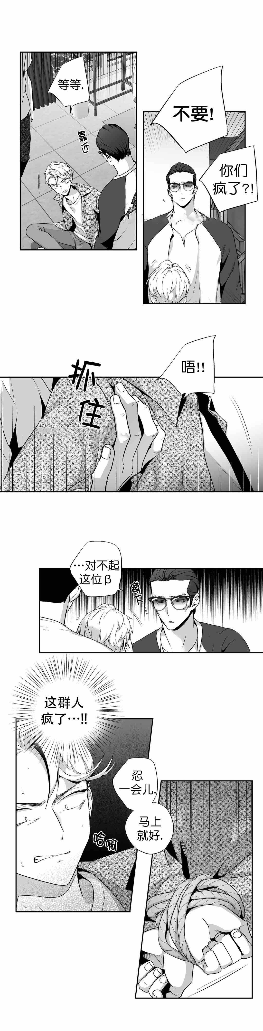 爱情是幻想全集免费阅读漫画,第91话1图