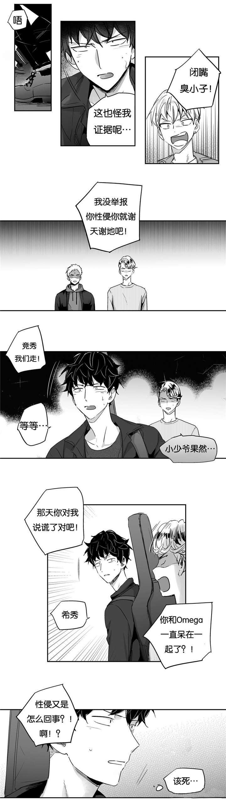 爱情是幻想漫画全集在线观看漫画,第6话2图