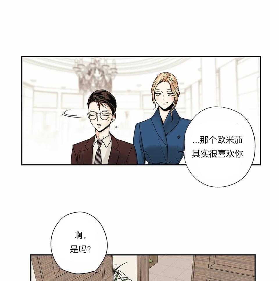 爱情是幻想全集免费阅读漫画,第168话1图