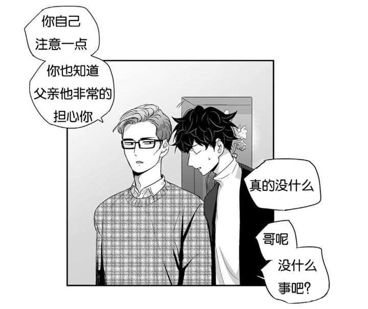 爱情是幻想的漫画免费观看漫画,第6话1图