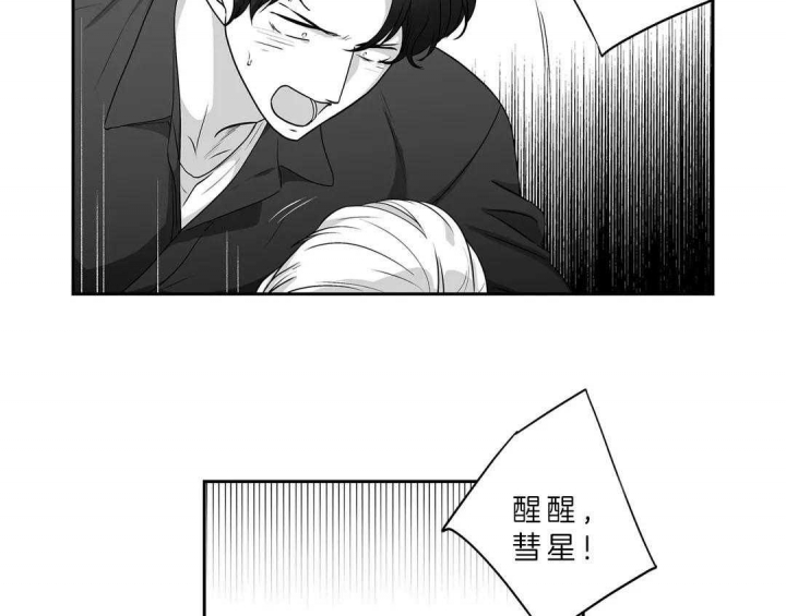 爱情是幻想漫画全集漫画,第161话2图