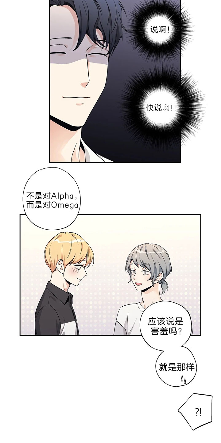 爱情是幻想漫画,第150话2图