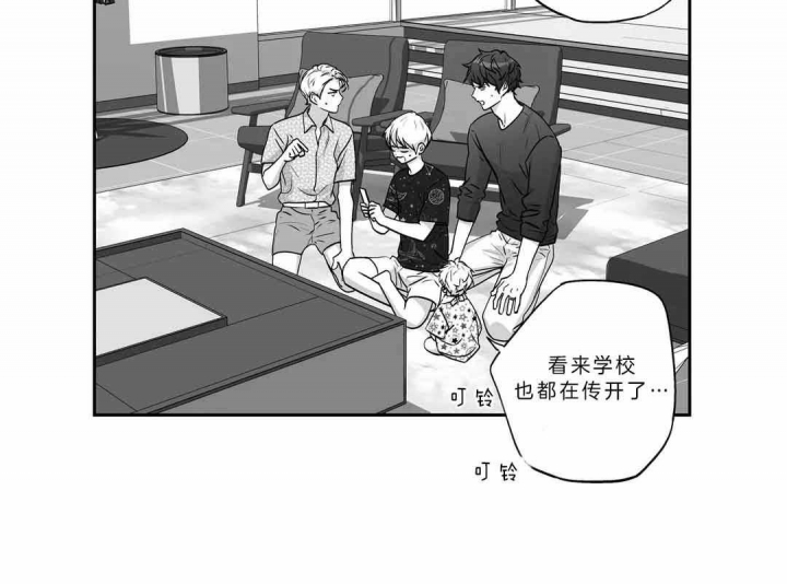 爱情是幻想漫画全集漫画,第159话1图