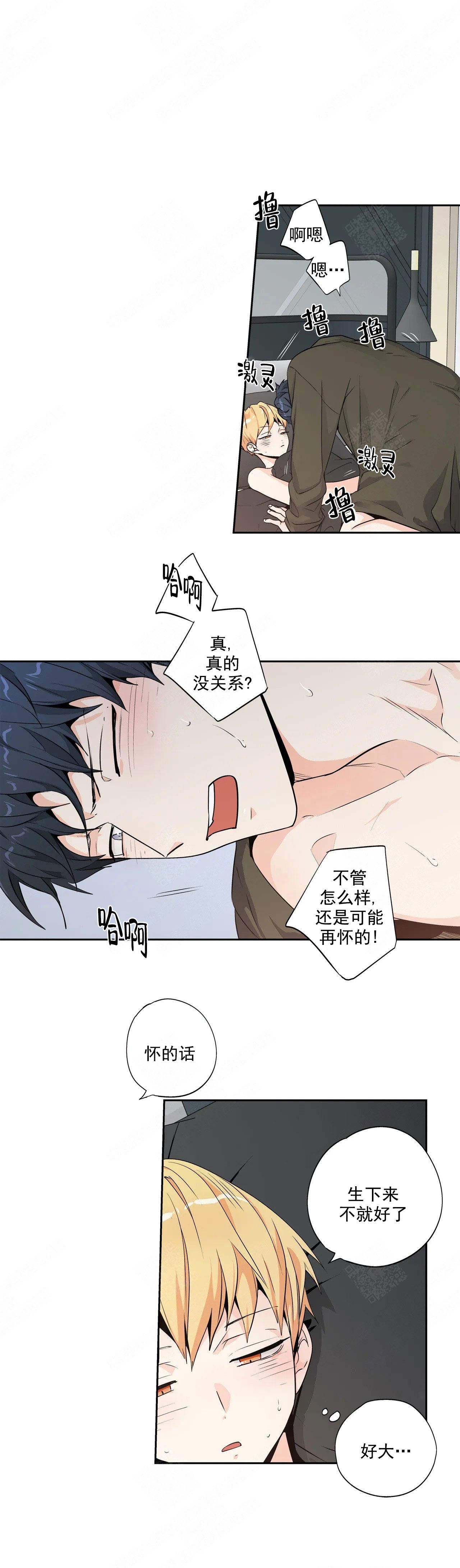 爱情是幻想免费全集阅读漫画,第109话1图