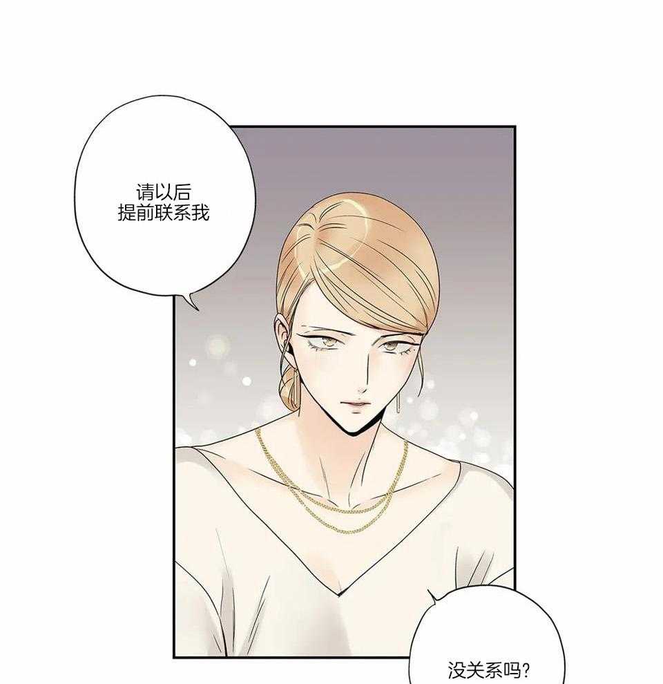 爱情是幻想车在哪里漫画,第177话1图