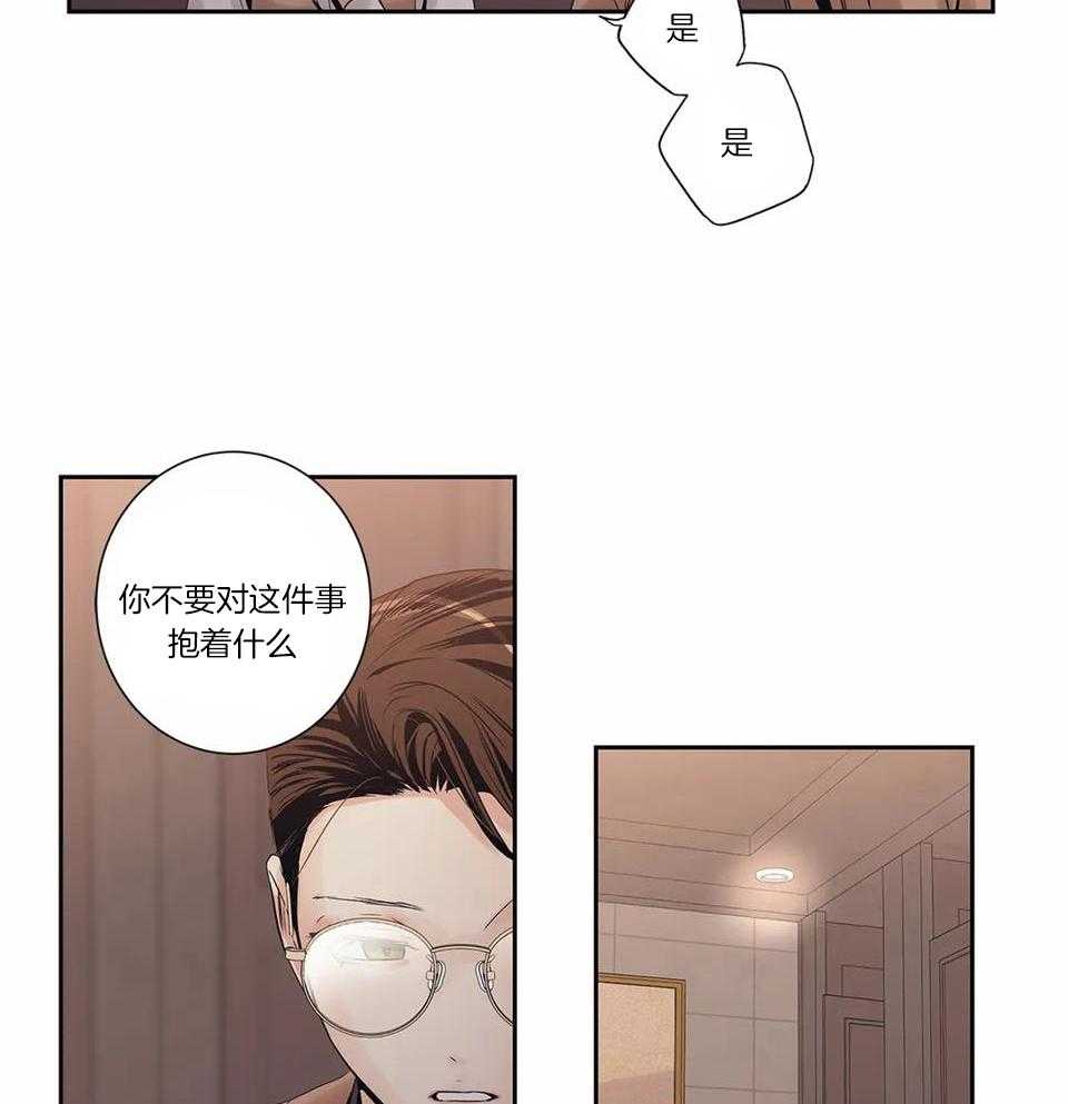 爱情是幻想漫画全集漫画,第167话1图