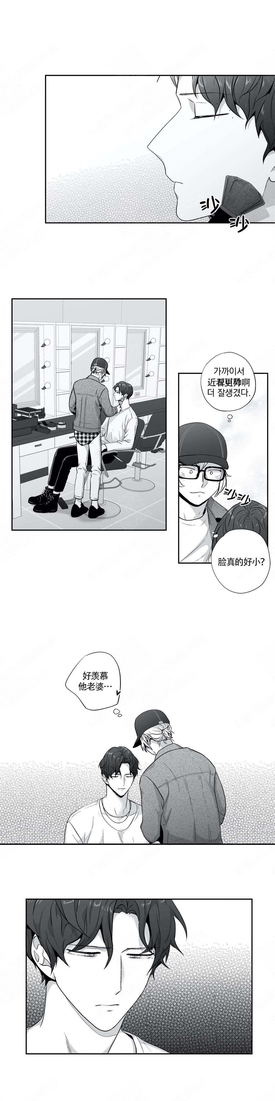 爱情是幻想外传漫画,第102话1图