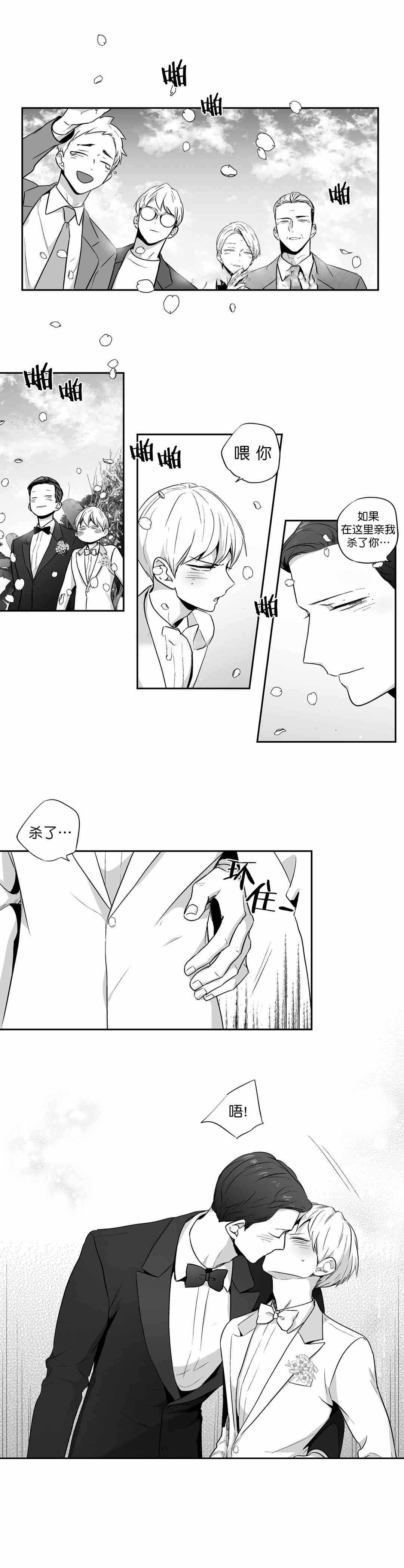 爱情是幻想漫画全集漫画,第80话1图