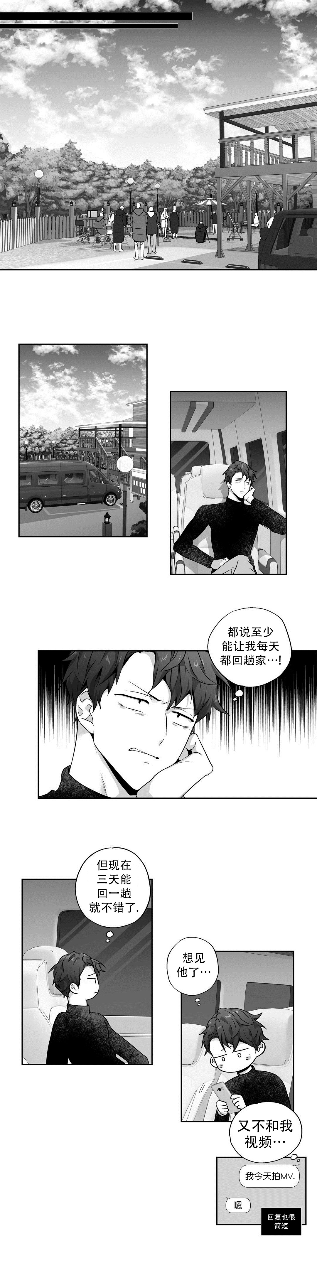 爱情是幻想漫画完整版免费未删减漫画,第99话2图