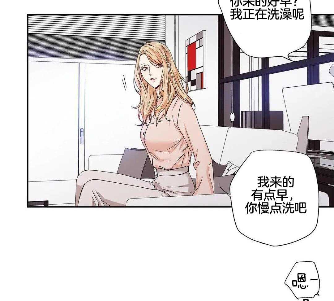 爱情是幻想第一季漫画,第208话2图