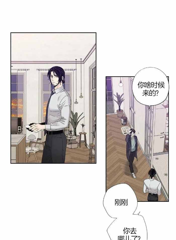 爱情是幻想漫画第二季漫画,第198话2图