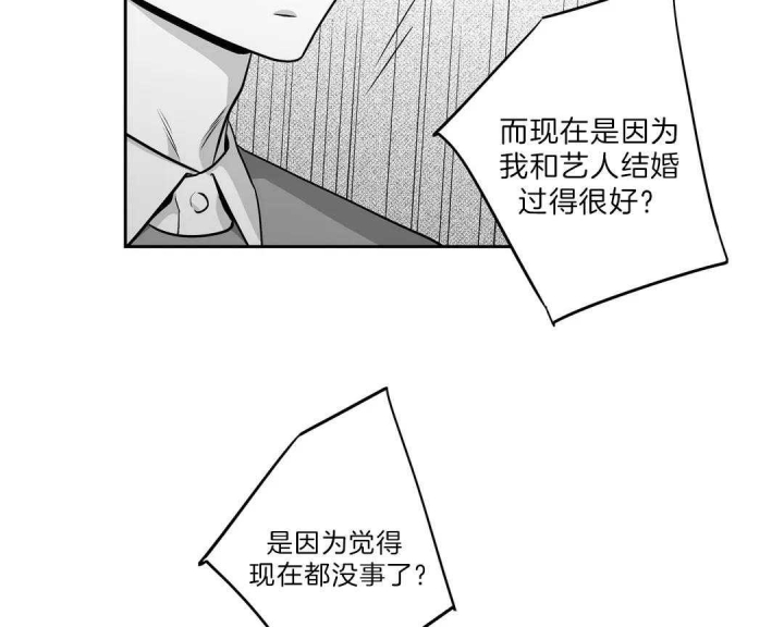 爱情是幻想漫画完整版免费下拉式漫画,第164话2图