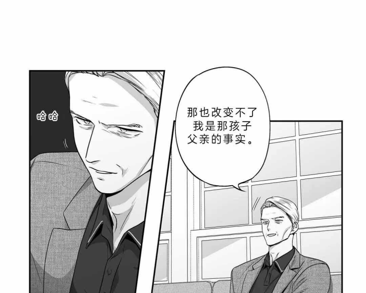 爱情是幻想漫画下拉漫画,第160话1图