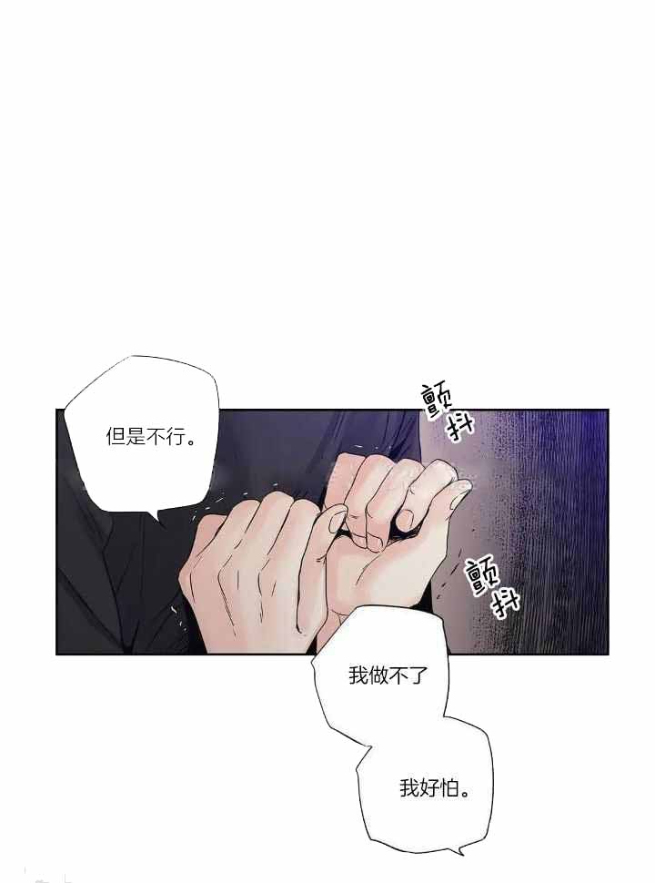 爱情是幻想漫画全集在线观看漫画,第185话1图