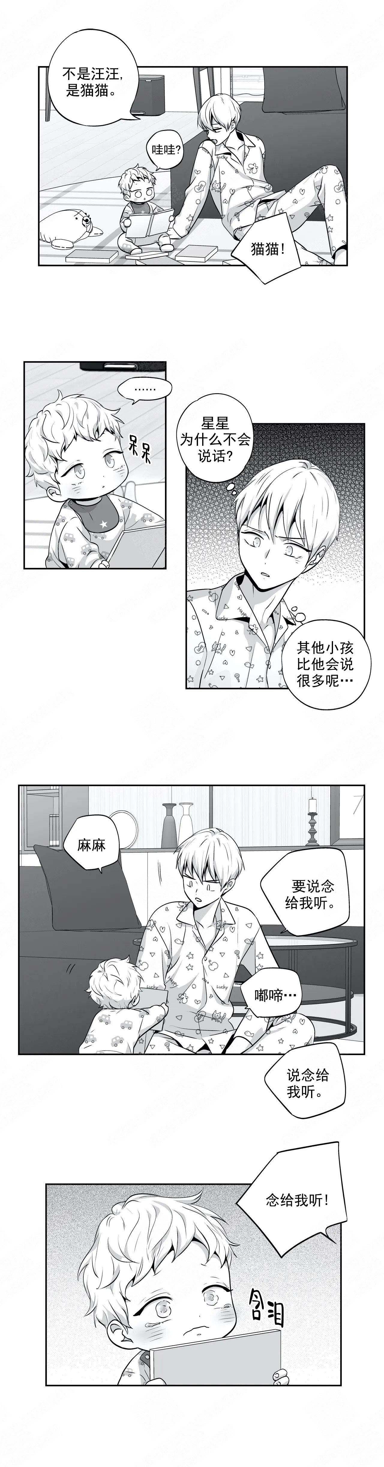 爱情是幻想全集免费阅读漫画,第116话2图