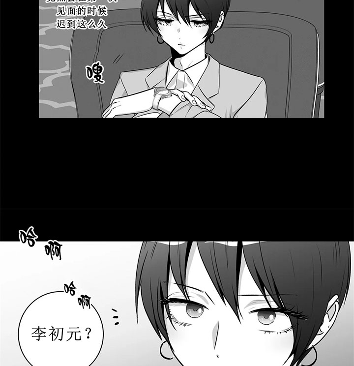 爱情是幻想连载漫画,第131话2图