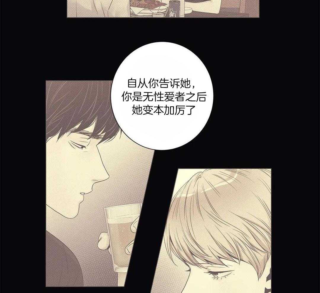 爱情是幻想漫画全60话漫画,第202话2图