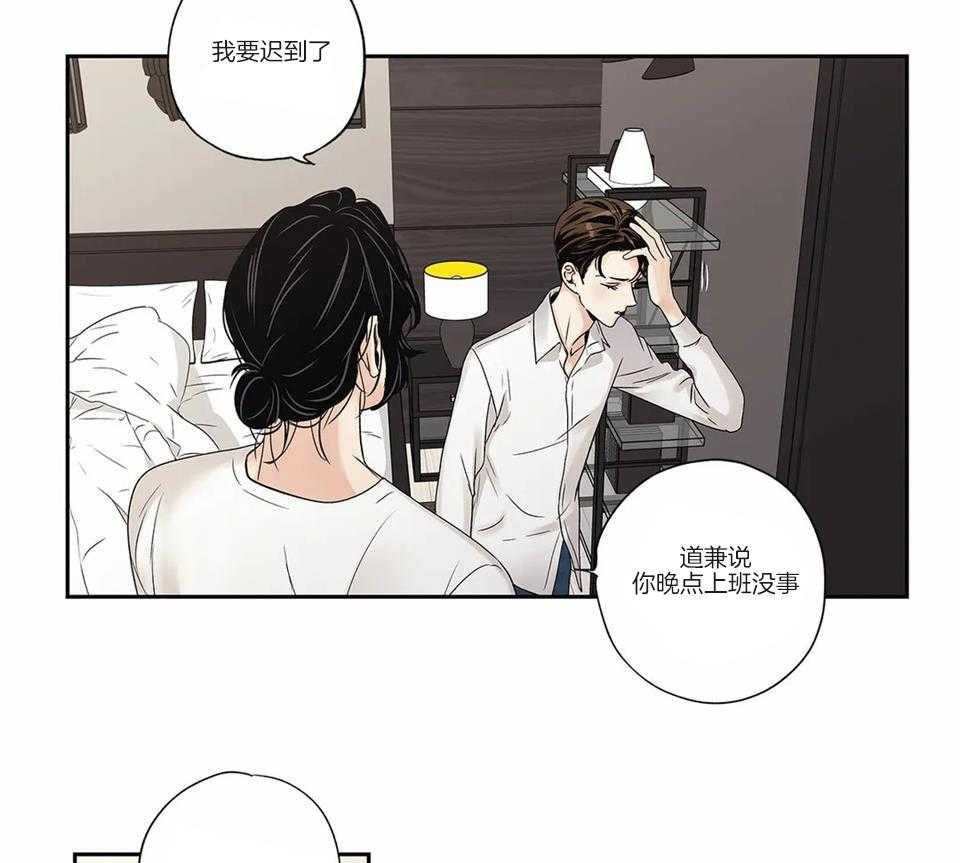 爱情是幻想漫画全60话漫画,第176话2图