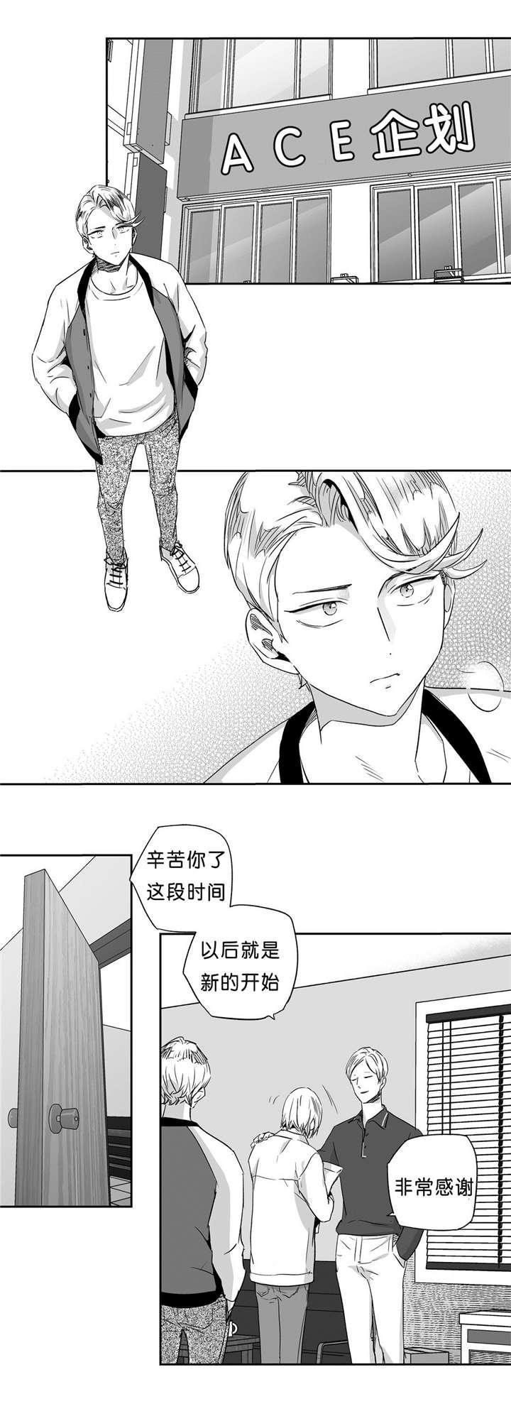 爱情是幻想的漫画免费观看漫画,第42话2图