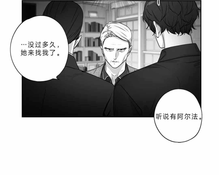爱情是幻想漫画第二季漫画,第160话1图