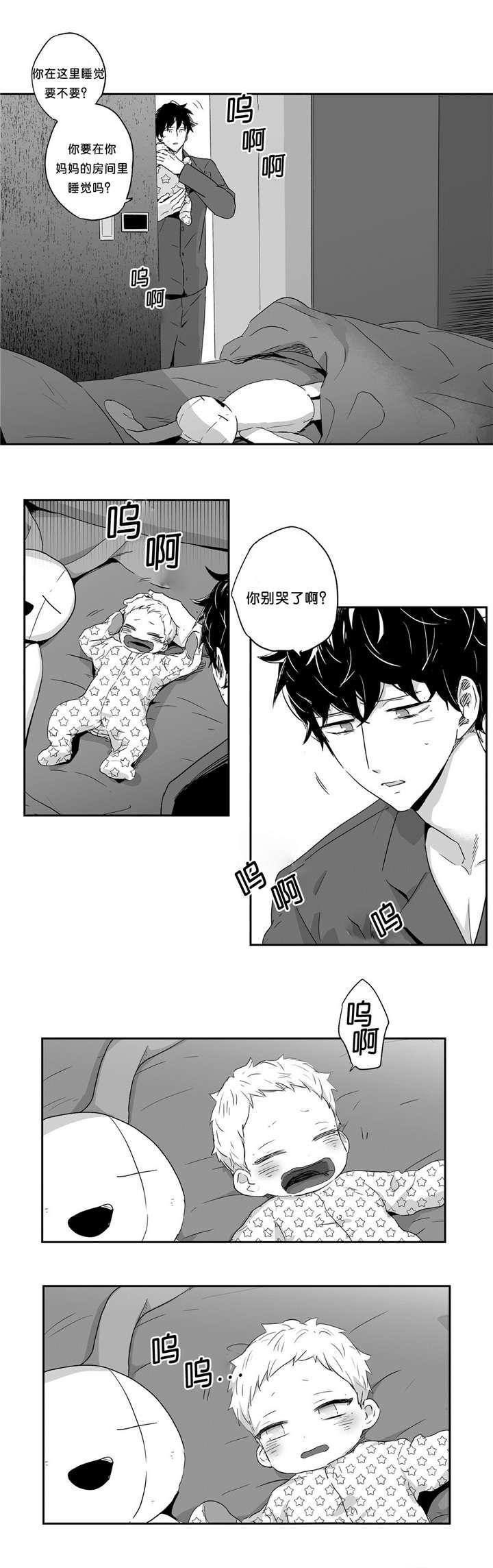 爱情是幻想漫画第二季漫画,第41话2图