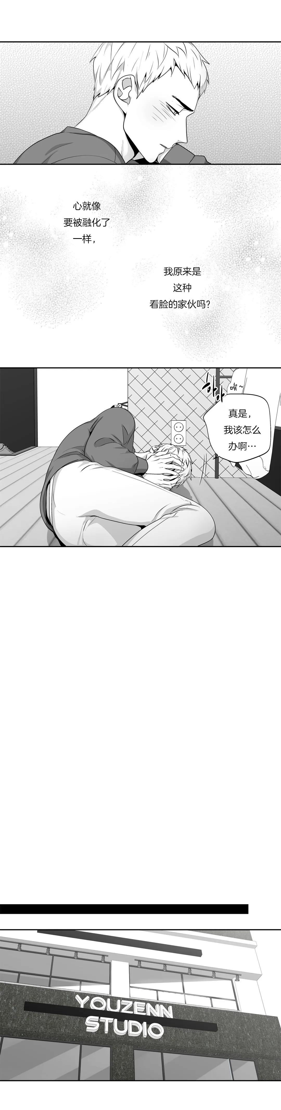 爱情是幻想免费完整版漫画,第134话2图