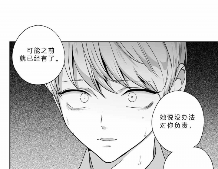 爱情是幻想漫画第二季漫画,第160话2图