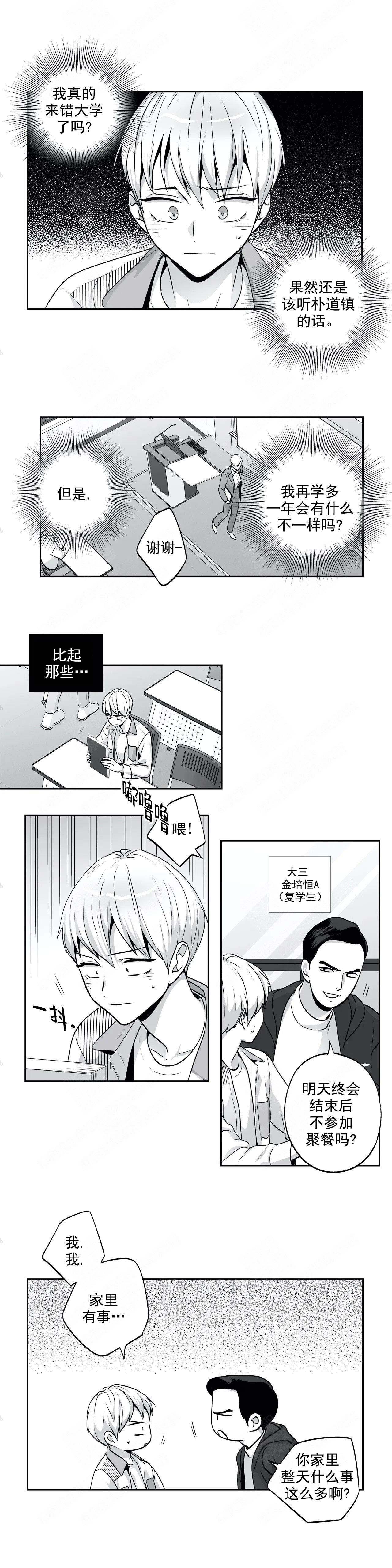 爱情是幻想漫画,第115话1图