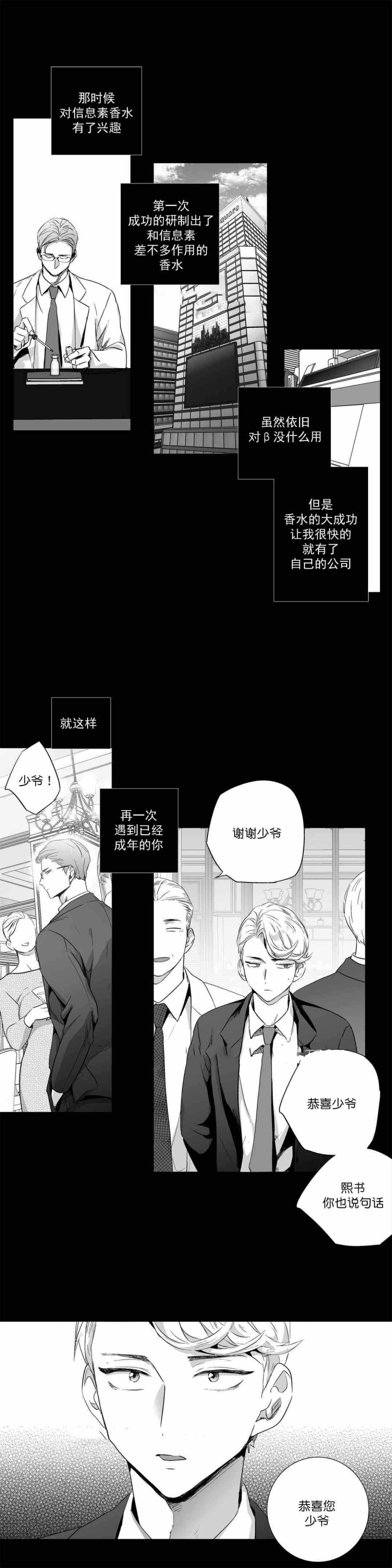 爱情是幻想未来漫画,第66话1图