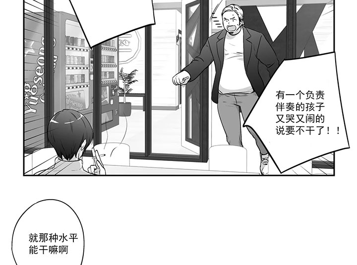 爱情是幻想漫画全集漫画,第130话1图