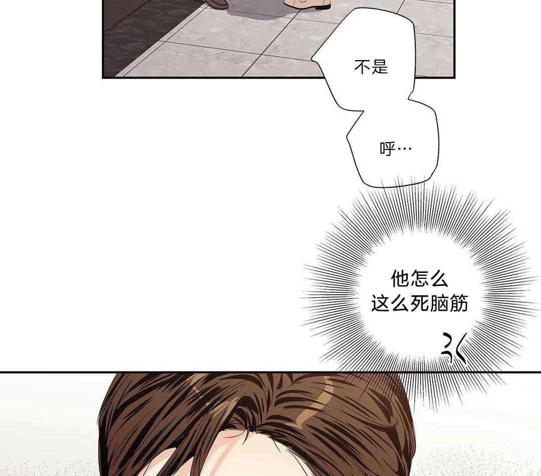 爱情是幻想第一季漫画,第206话2图