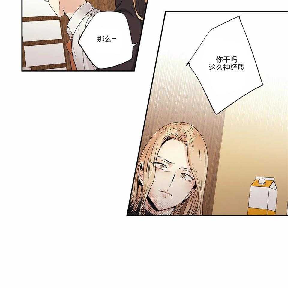 爱情是幻想吗漫画,第175话1图