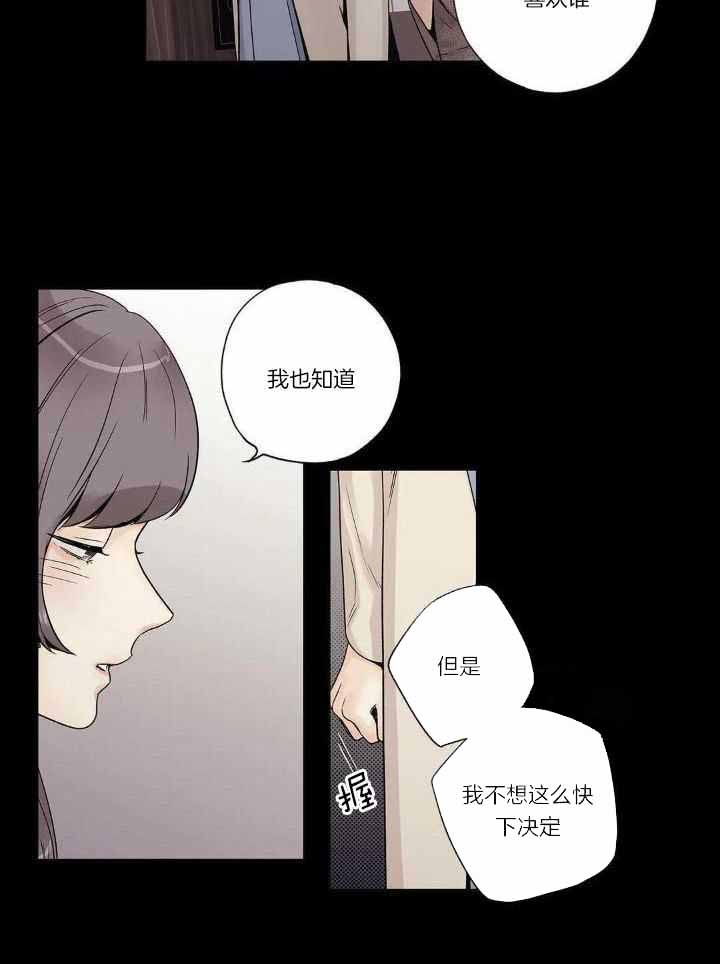 爱情是幻想车在哪里漫画,第182话2图