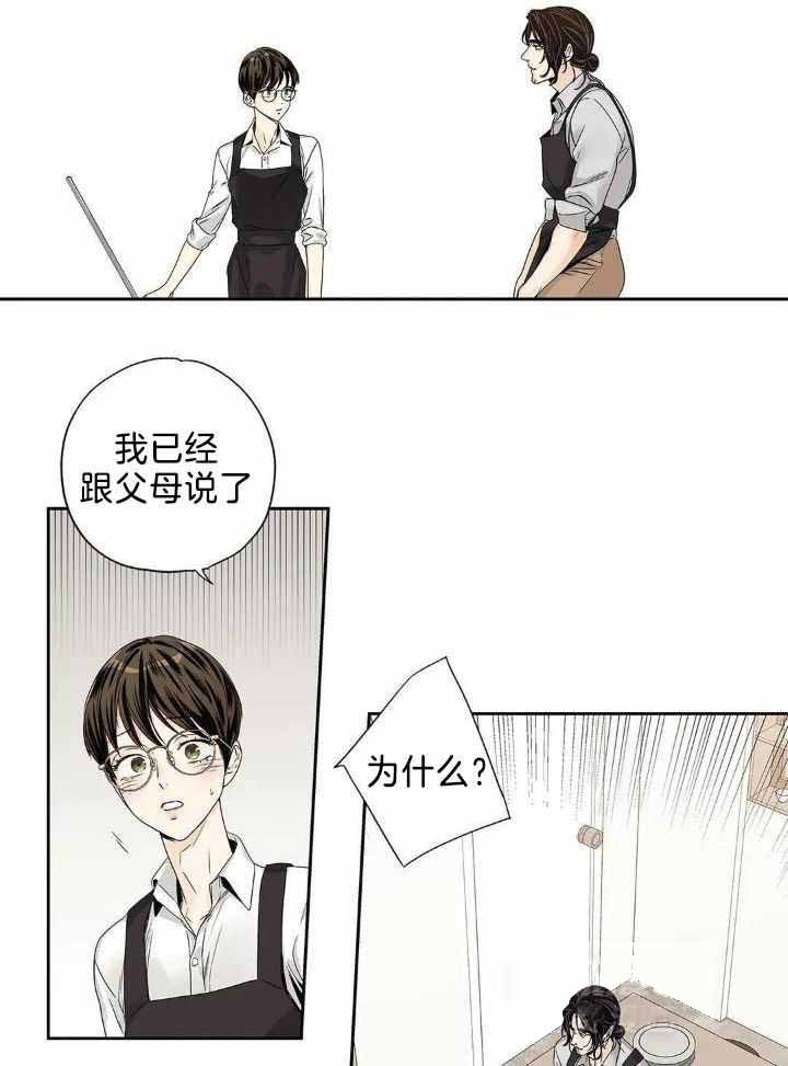 爱情是幻想漫画,第192话1图