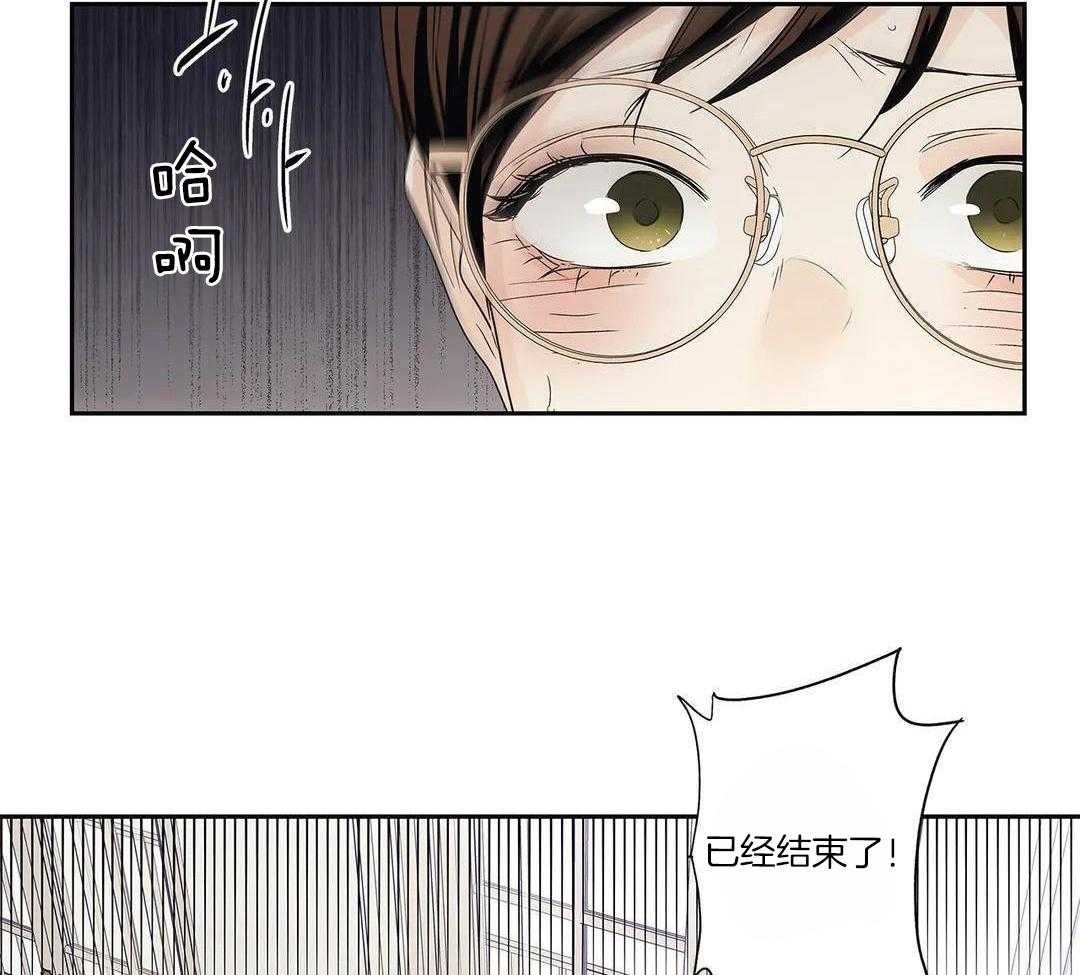 爱情是幻想漫画,第203话1图