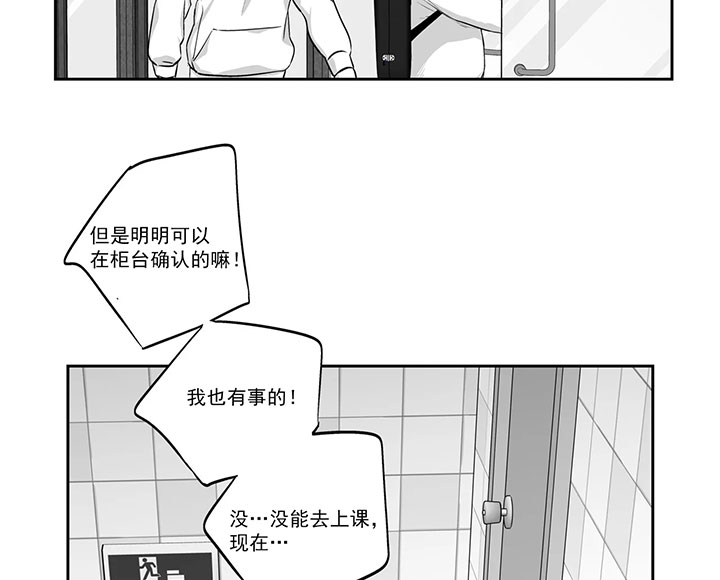 爱情是幻想漫画完整版免费漫画,第129话1图