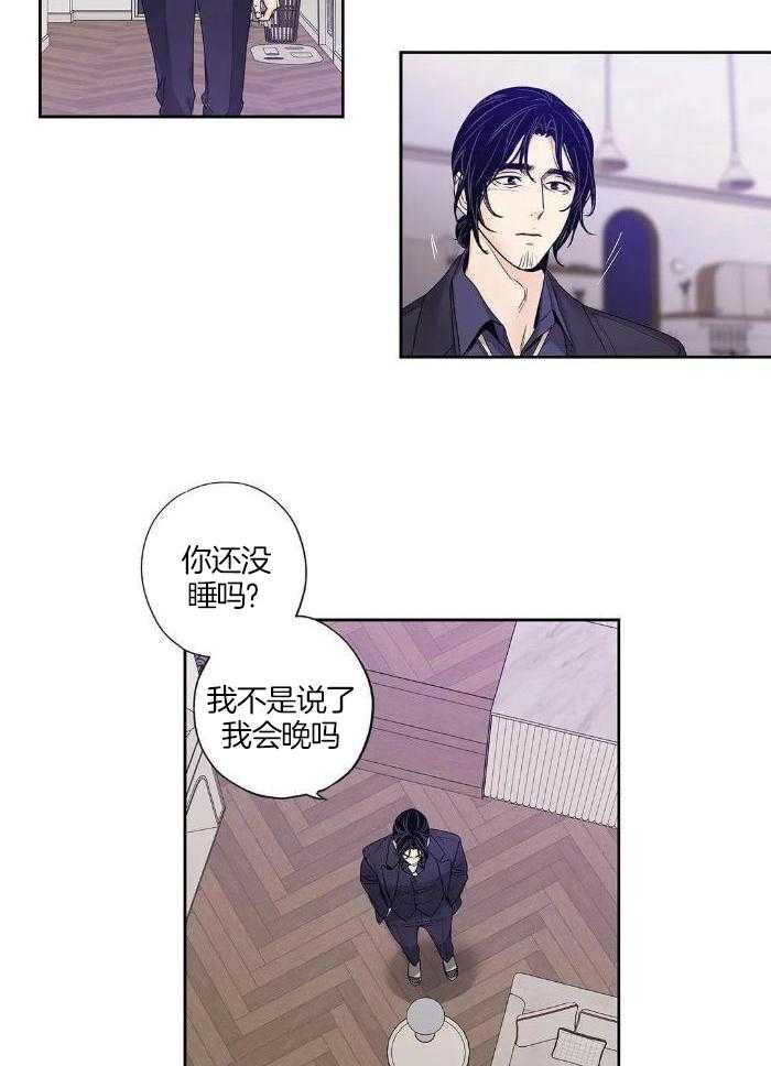 爱情是幻想吗漫画,第197话2图