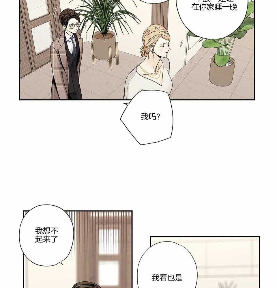 爱情是幻想车在哪里漫画,第177话1图