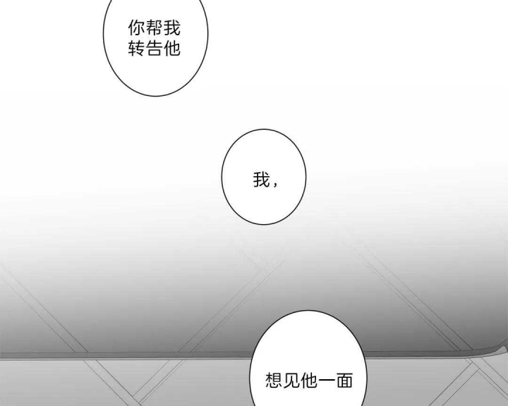 爱情是幻想漫画全60话漫画,第163话2图
