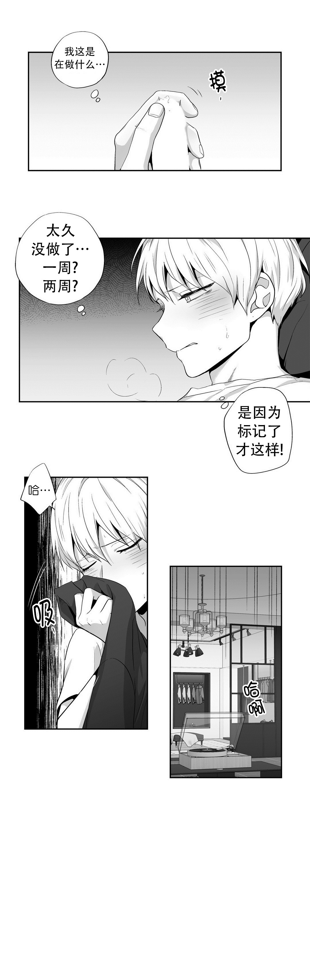 爱情是幻想漫画全集漫画,第100话2图