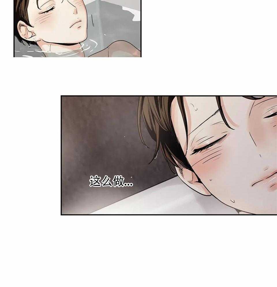 爱情是幻想漫画第二季漫画,第167话1图