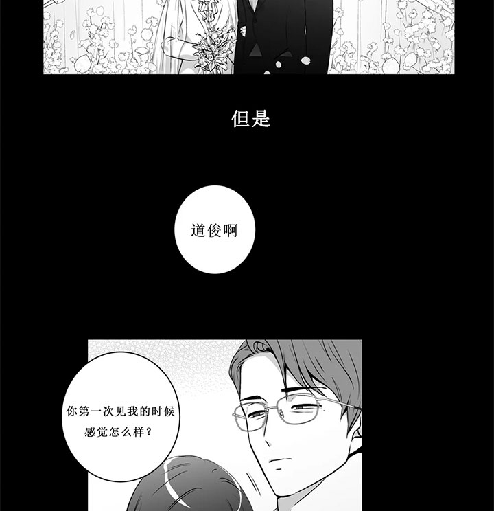 爱情是幻想漫画第二季漫画,第131话1图