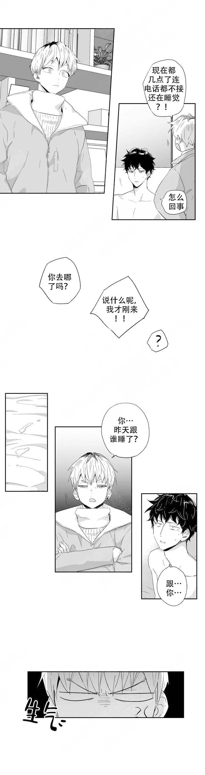 爱情是幻想车在哪里漫画,第107话2图