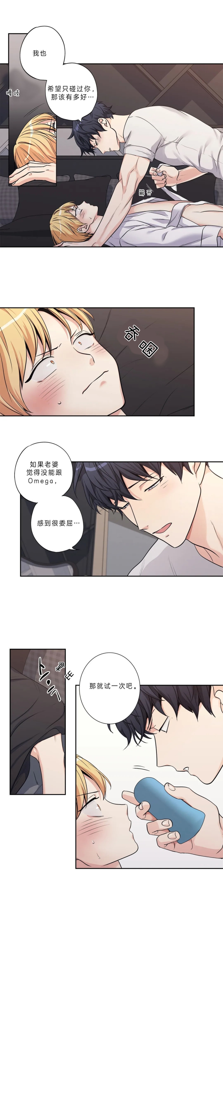 爱情是幻想漫画第二季漫画,第152话1图