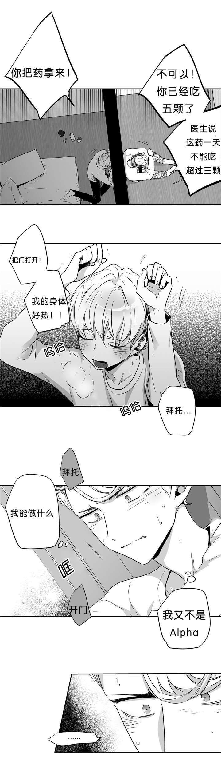 爱情是幻想漫画漫画,第43话1图