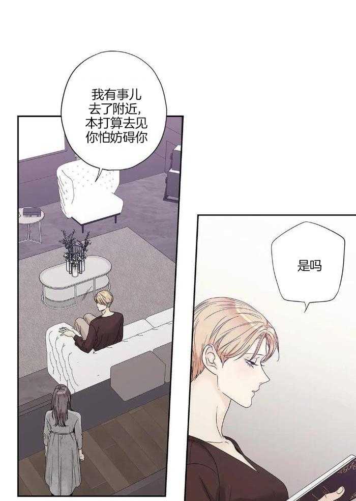 爱情是幻想漫画全60话漫画,第201话2图